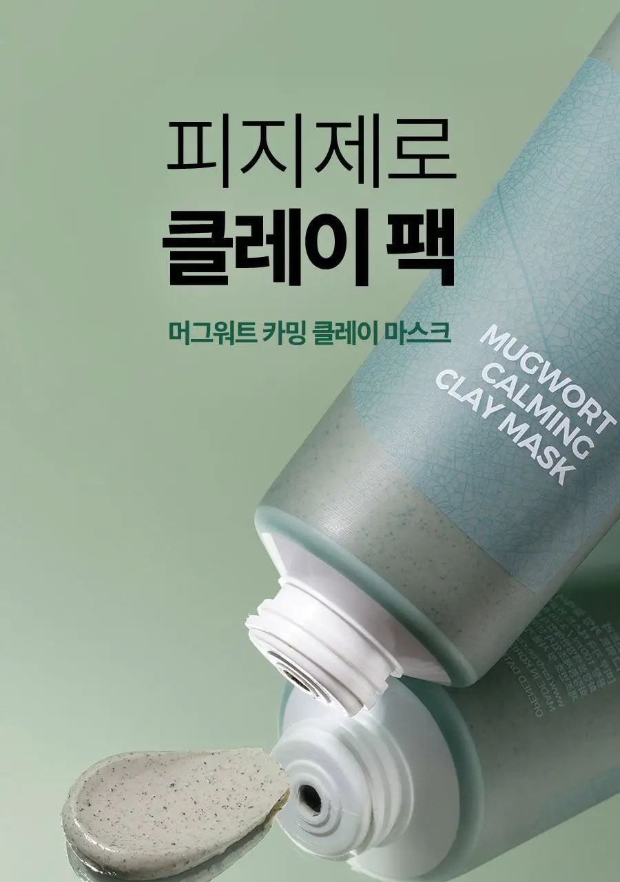 [NCT 재민PICK] 이즈앤트리 머그워트 카밍 클레이 마스크 100ml 상세페이지 2